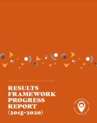 Results Framework Progress Report 2017